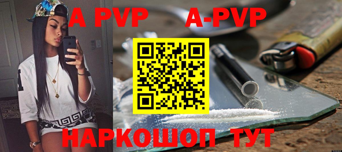 Альфа ПВП мука Рославль