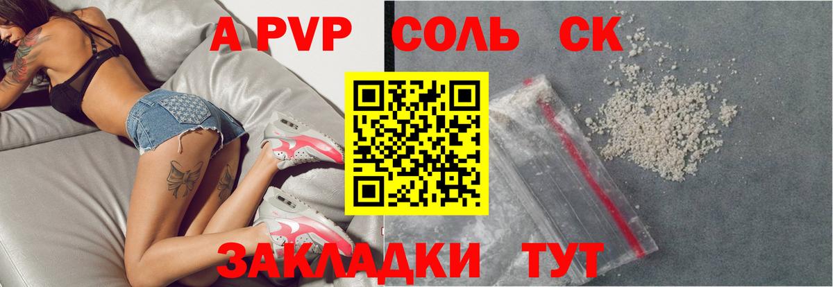 Рославль  A PVP  Вход с VPN  Альфа ПВП кристаллы 