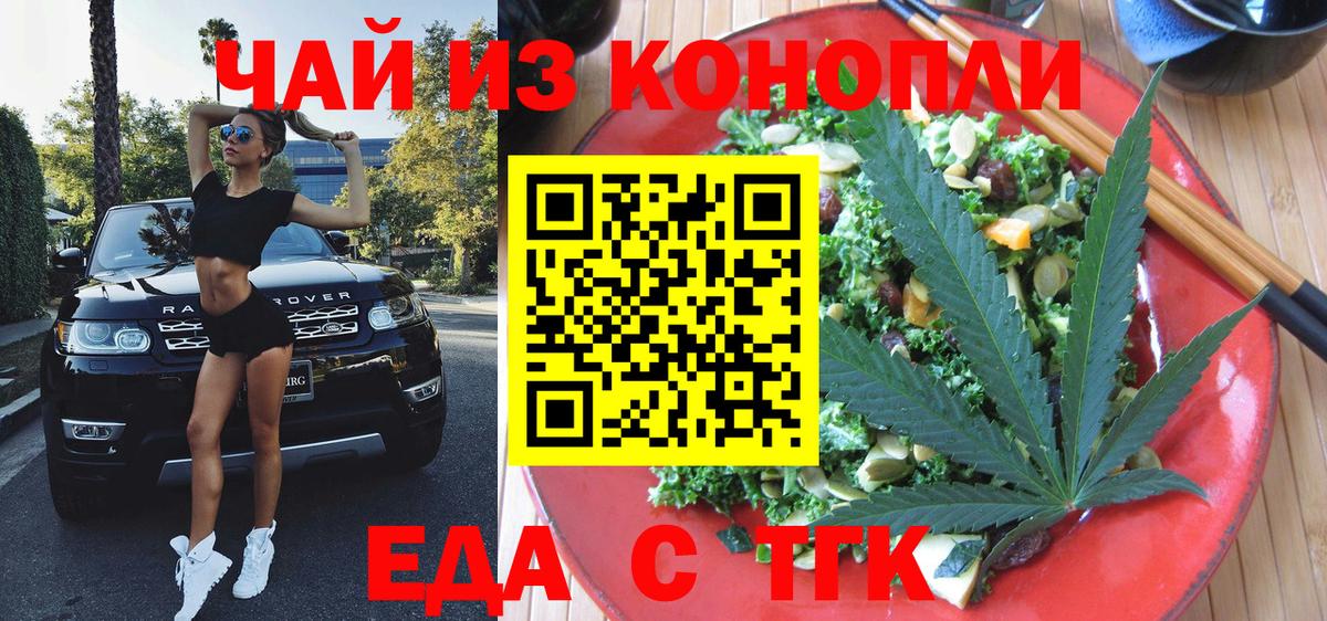 Рославль  Еда ТГК марихуана  Вход с VPN 