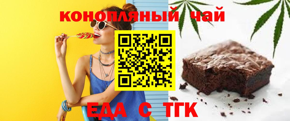 Canna-Cookies конопля Рославль