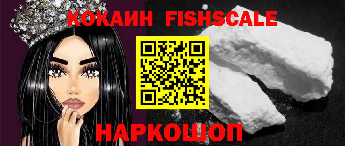 COCAIN Боливия  Вход с VPN  Рославль  Cocaine  КОКАИН 98% 