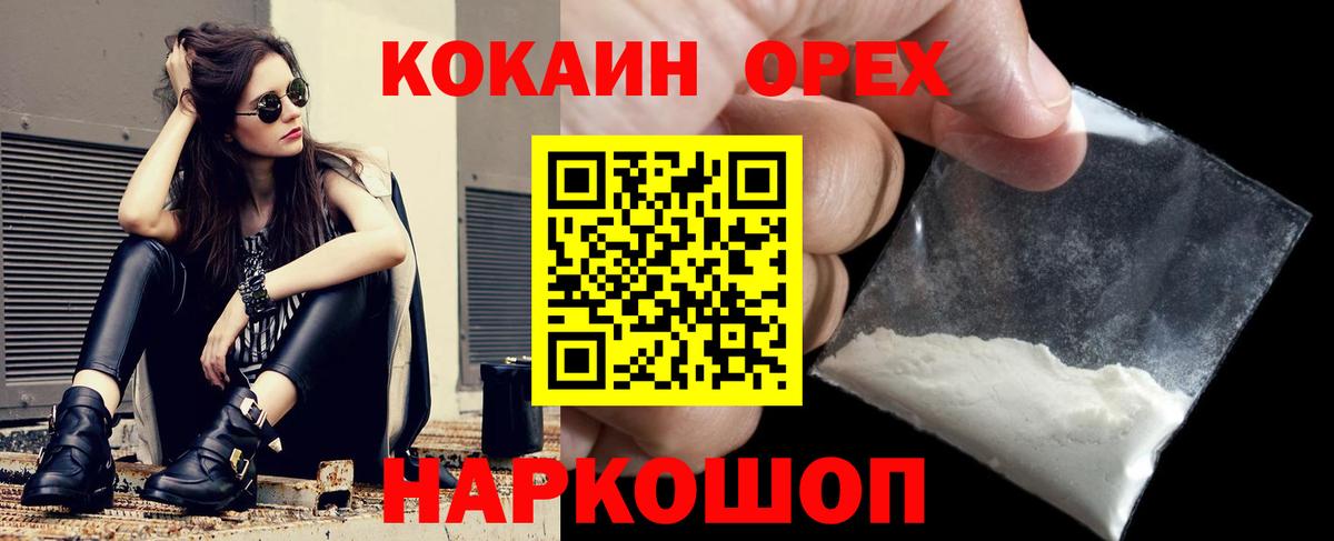 КОКАИН Columbia Рославль