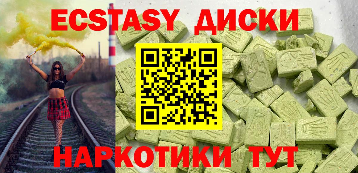 ЭКСТАЗИ  Вход с VPN  Рославль  Ecstasy Punisher  Экстази 280 MDMA 