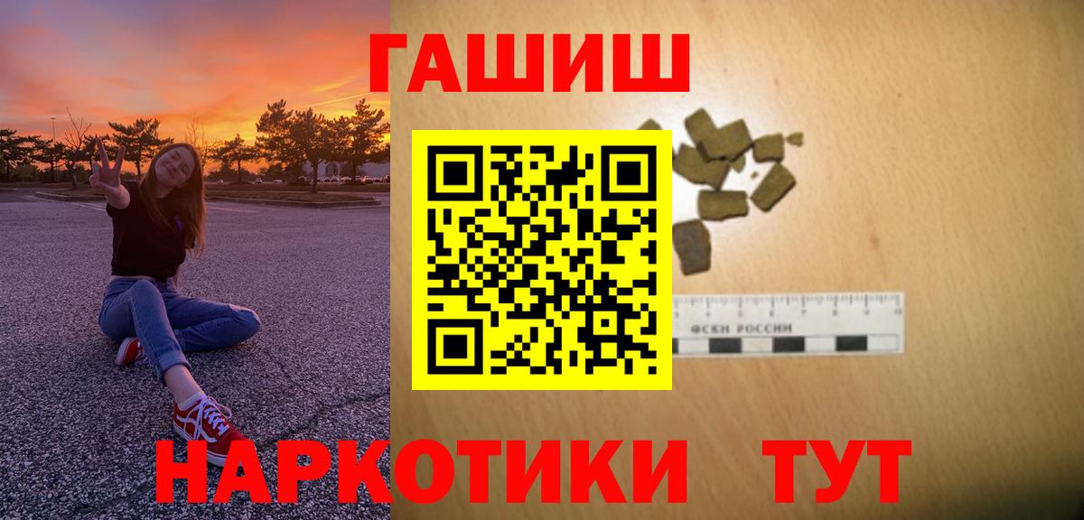 ГАШИШ убойный  ГАШ Cannabis  Вход с VPN  Рославль 
