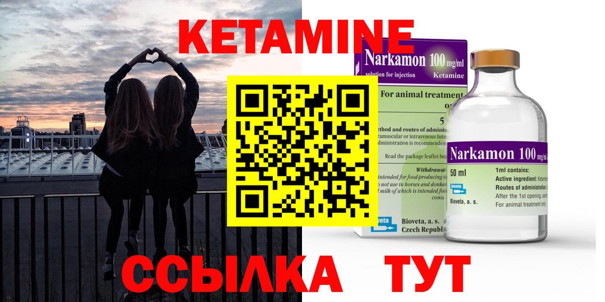 КЕТАМИН ketamine  Вход с VPN  Кетамин ketamine  Рославль 