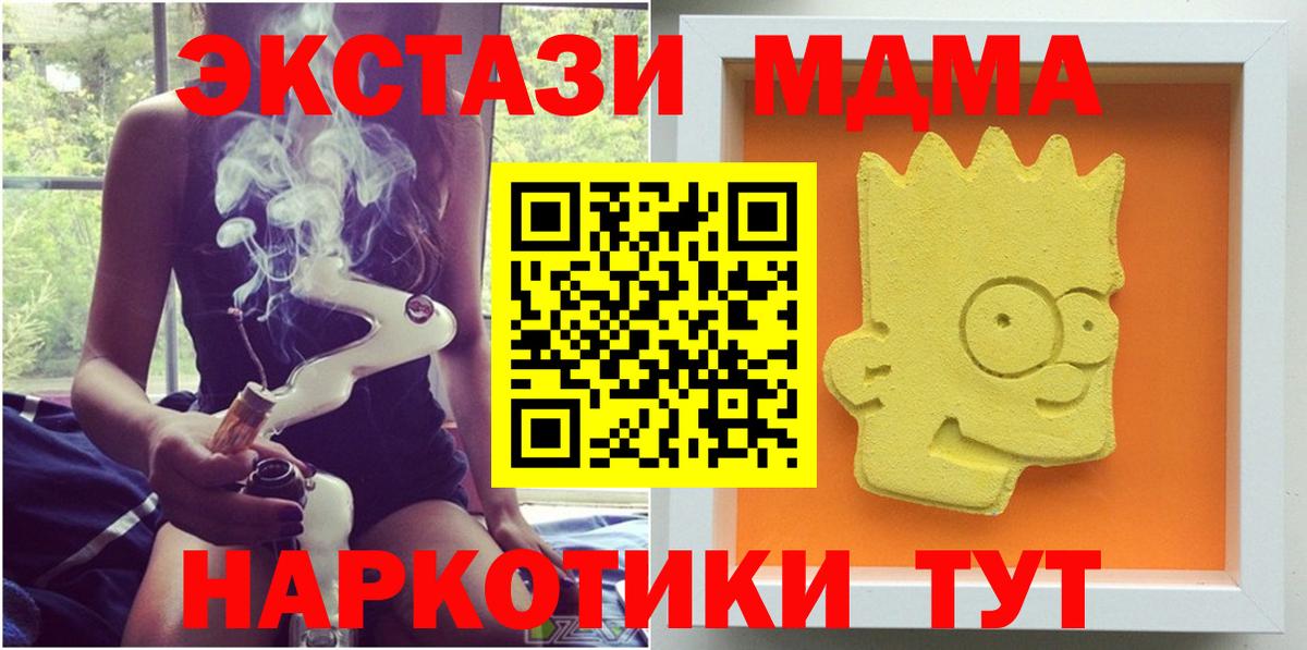 Рославль  MDMA Molly  МДМА crystal  МДМА  Вход с VPN 