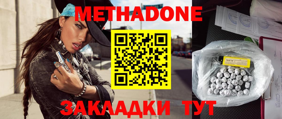 МЕТАДОН мёд  Метадон VHQ  Рославль  Вход с VPN 