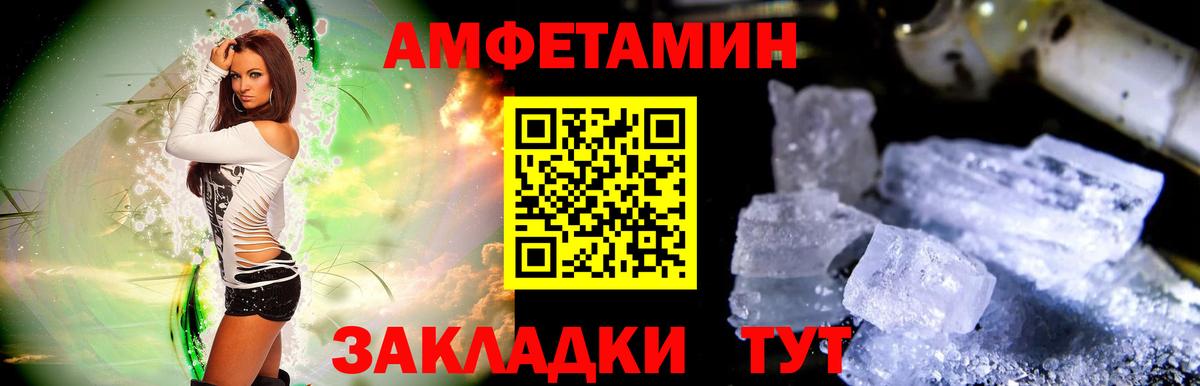 Рославль  Первитин мет  Вход с VPN 