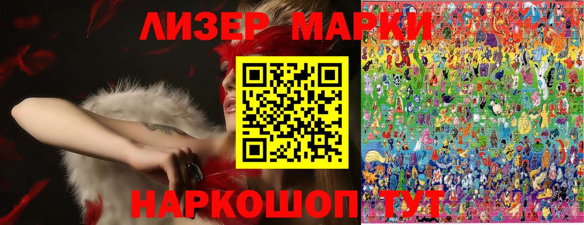 Марки N-bome 1,8мг Рославль