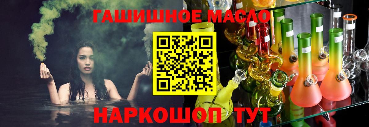 Рославль  цена   ТГК гашишное масло  Вход с VPN  Дистиллят ТГК Wax 