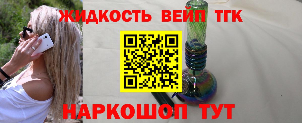 ТГК гашишное масло Рославль
